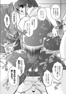 Komori Ei - Inwaku Metamorphose - Photo #133
