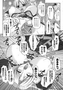 Komori Ei - Inwaku Metamorphose - Photo #155