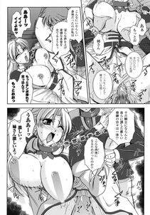 Komori Ei - Inwaku Metamorphose - Photo #156