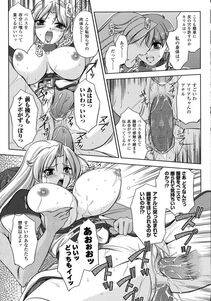 Komori Ei - Inwaku Metamorphose - Photo #159