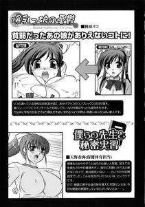 Komori Ei - Inwaku Metamorphose - Photo #163