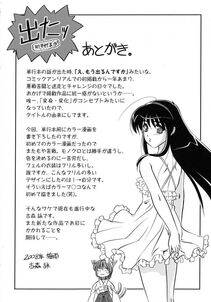 Komori Ei - Inwaku Metamorphose - Photo #164