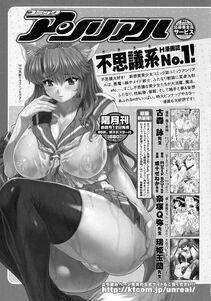 Komori Ei - Inwaku Metamorphose - Photo #165