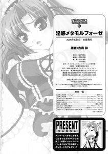 Komori Ei - Inwaku Metamorphose - Photo #168
