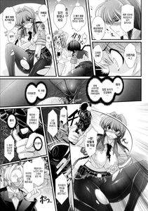 Oohashi Takayuki - Akuma no Shitsumon Ch. 9 [Korean] - Photo #7