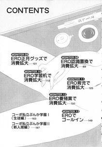 Aro Hiroshi - Kagaku no Nyotai Zakari (Engineering of Raised Outlay) - Photo #10
