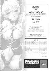 Taniguchi-San - Kimi-iro Days -Onnanoko no Karada ni Nattara Nani o Suru- - Photo #185