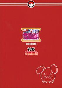 Imotoka Tsuyuki - Souzou-ryoku - Seiyoku - Photo #2