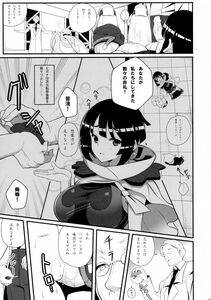 Imotoka Tsuyuki - Souzou-ryoku - Seiyoku - Photo #13