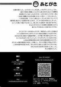 Imotoka Tsuyuki - Souzou-ryoku - Seiyoku - Photo #26