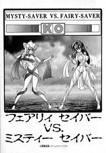 Kamitou Masaki - Seirei Tokusou Fairy Saver [vs. Hen] - Photo #25