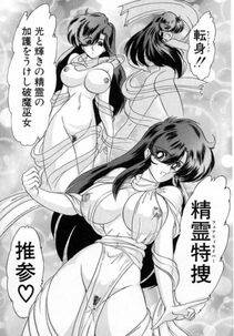 Kamitou Masaki - Seirei Tokusou Fairy Saver [vs. Hen] - Photo #79