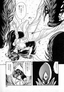 Kamitou Masaki - Seirei Tokusou Fairy Saver [vs. Hen] - Photo #91