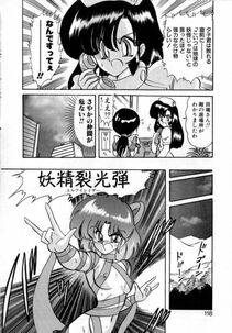 Kamitou Masaki - Seirei Tokusou Fairy Saver [vs. Hen] - Photo #117