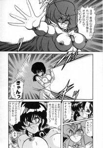 Kamitou Masaki - Seirei Tokusou Fairy Saver [vs. Hen] - Photo #135