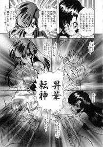 Kamitou Masaki - Seirei Tokusou Fairy Saver [vs. Hen] - Photo #150