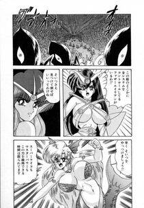 Kamitou Masaki - Seirei Tokusou Fairy Saver [vs. Hen] - Photo #156