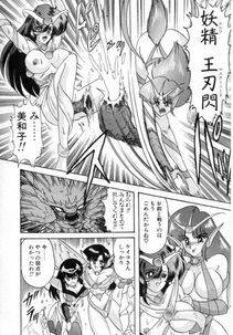 Kamitou Masaki - Seirei Tokusou Fairy Saver [vs. Hen] - Photo #165