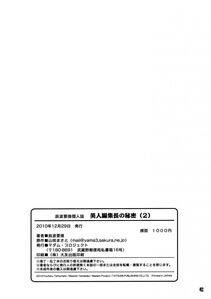 Tatsunami Youtoku - Bijin Henshuuchou no Himitsu 03-04 - Photo #42