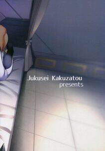 Sugarbt - Ultra Beast Nante Nakatta - Photo #25