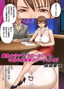 Tatsunami Youtoku - Aaan Mucchiri Kyonyuu Onee-san - Photo #6