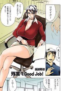 Tatsunami Youtoku - Aaan Mucchiri Kyonyuu Onee-san - Photo #12