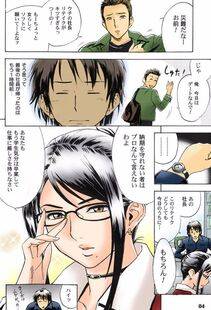 Tatsunami Youtoku - Aaan Mucchiri Kyonyuu Onee-san - Photo #13