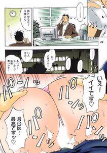 Tatsunami Youtoku - Aaan Mucchiri Kyonyuu Onee-san - Photo #33
