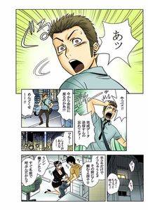 Tatsunami Youtoku - Aaan Mucchiri Kyonyuu Onee-san - Photo #39