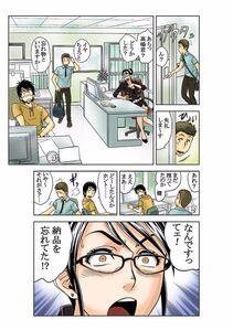 Tatsunami Youtoku - Aaan Mucchiri Kyonyuu Onee-san - Photo #44