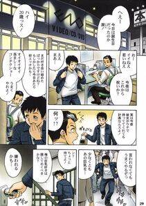 Tatsunami Youtoku - Aaan Mucchiri Kyonyuu Onee-san - Photo #60
