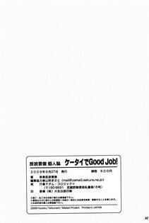 Tatsunami Youtoku - Keitai de Good Job! - Photo #27