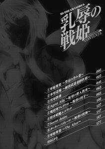 Kanten - Nyuujoku no Senki - Photo #3