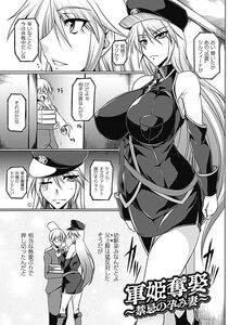 Kanten - Nyuujoku no Senki - Photo #4