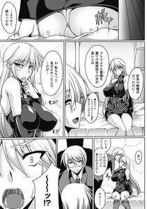 Kanten - Nyuujoku no Senki - Photo #6
