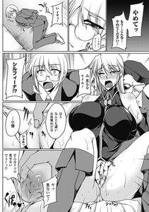 Kanten - Nyuujoku no Senki - Photo #7