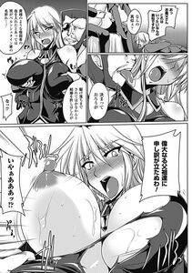 Kanten - Nyuujoku no Senki - Photo #8