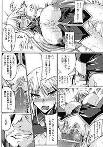 Kanten - Nyuujoku no Senki - Photo #11