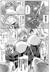 Kanten - Nyuujoku no Senki - Photo #12