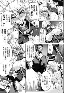 Kanten - Nyuujoku no Senki - Photo #14
