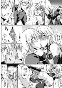 Kanten - Nyuujoku no Senki - Photo #15