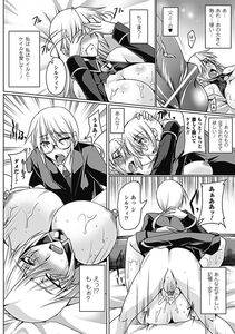 Kanten - Nyuujoku no Senki - Photo #17