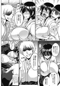 Kanten - Nyuujoku no Senki - Photo #27