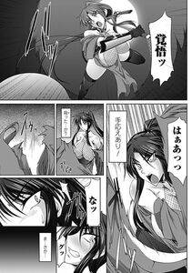 Kanten - Nyuujoku no Senki - Photo #46