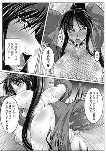 Kanten - Nyuujoku no Senki - Photo #56