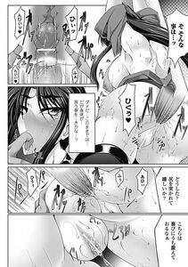 Kanten - Nyuujoku no Senki - Photo #57