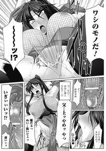 Kanten - Nyuujoku no Senki - Photo #60