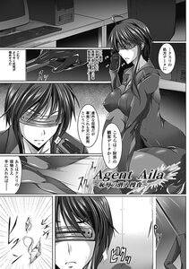 Kanten - Nyuujoku no Senki - Photo #64