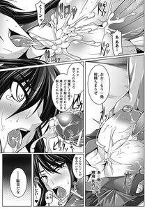 Kanten - Nyuujoku no Senki - Photo #74