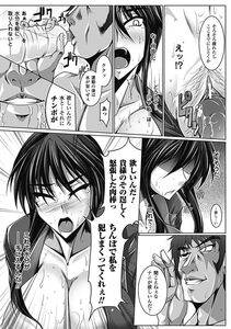 Kanten - Nyuujoku no Senki - Photo #78